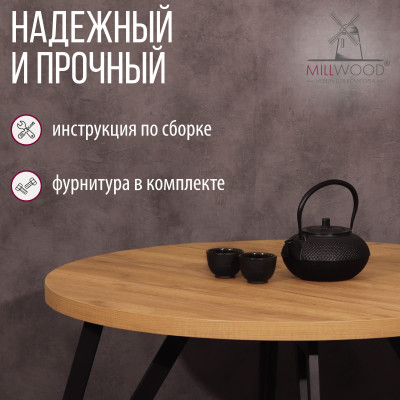 Стол обеденный ЖЕНЕВА 2 круглый с толщиной столешницы 36 мм дуб белый крафт