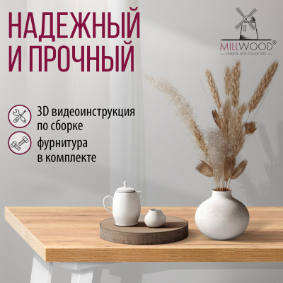 Стол обеденный ШАНХАЙ прямоугольный с толщиной столешницы 36 мм дуб белый крафт