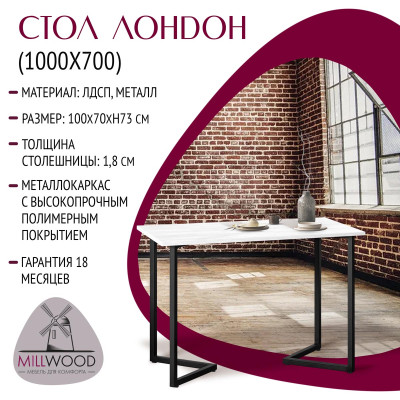 Стол обеденный ЛОНДОН прямоугольный с толщиной столешницы 18 мм дуб золотой крафт