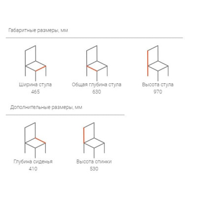 Стул Goldoptima Диана 02