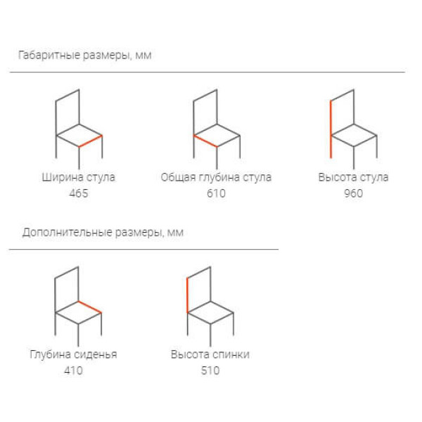 Стул Goldoptima Вера 07