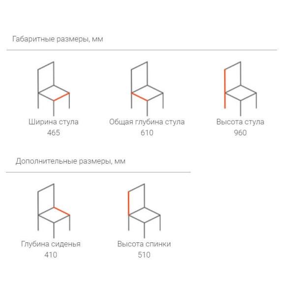 Стул Goldoptima Вера 03