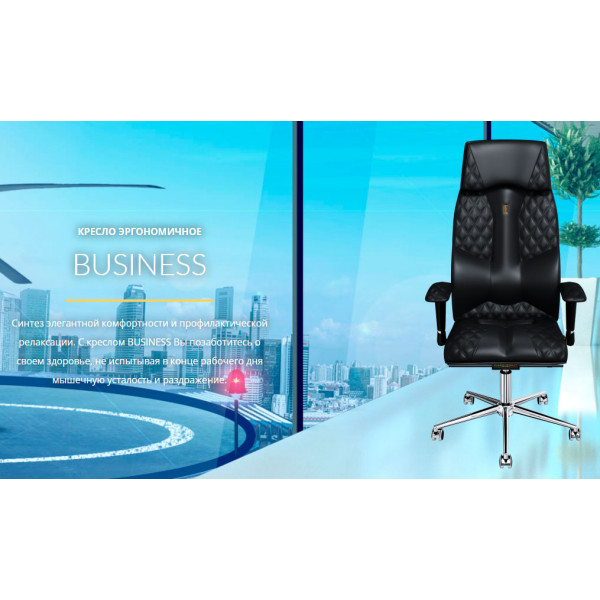 Эргономичное кресло Kulik System BUSINESS