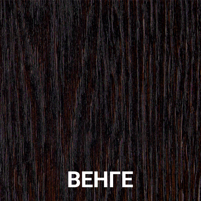 Краситель Венге